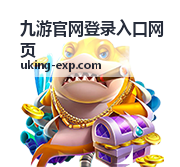 九游幸运转盘抽奖活动